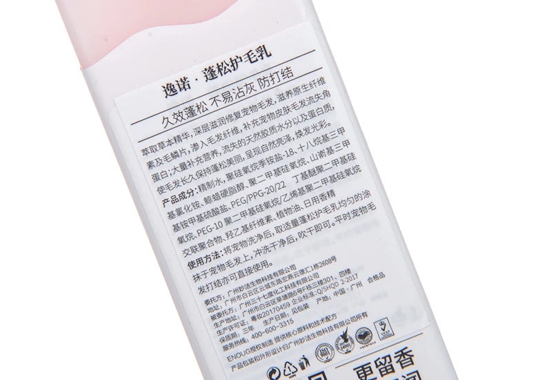 Pet Shower Gel for Puppy and Cat